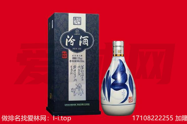 贺州回收汾酒.jpg