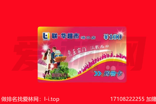 贺州回收购物卡